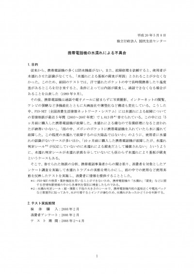keitai2_ページ_01