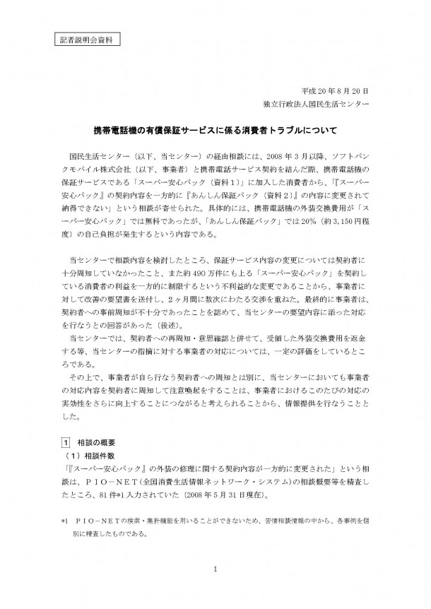 keitai_ページ_1