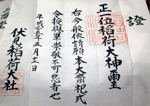 hushiminintei