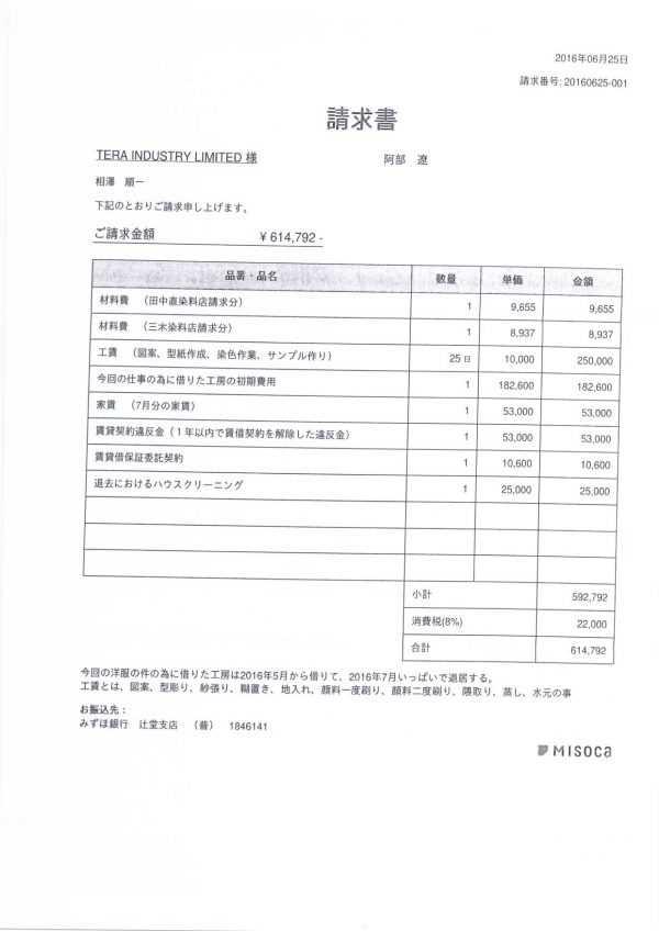 相澤さん宛の弁護士からの書面_ページ_5