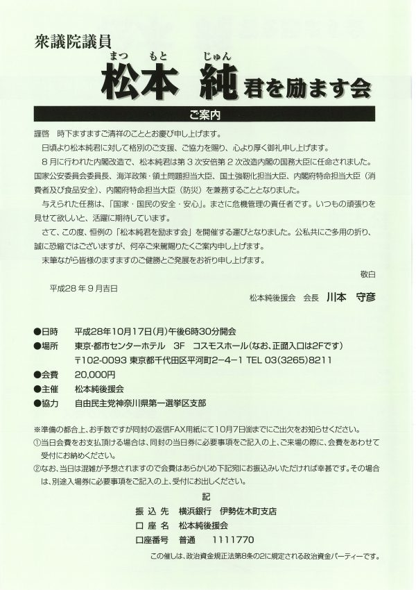 薬屋の小せがれを励ます会