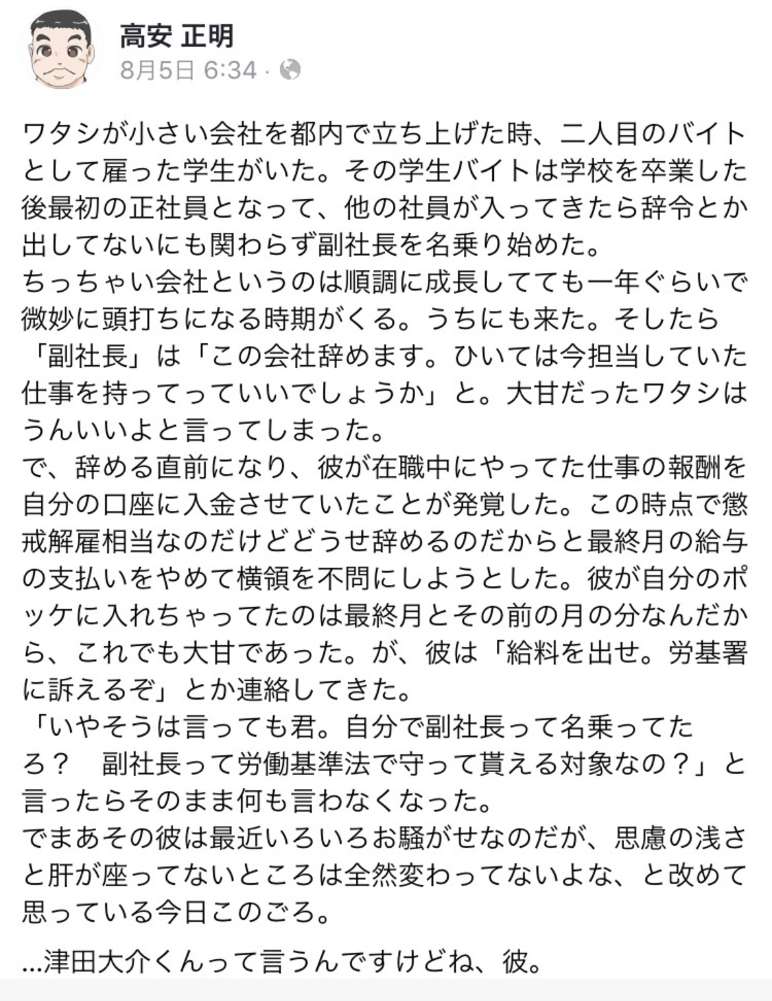 愛知県の大村知事「哀れだな・・・この程度の人が大阪の代表か」　大阪府民と吉村知事を誹謗中傷★２ 	YouTube動画>2本 ->画像>29枚 