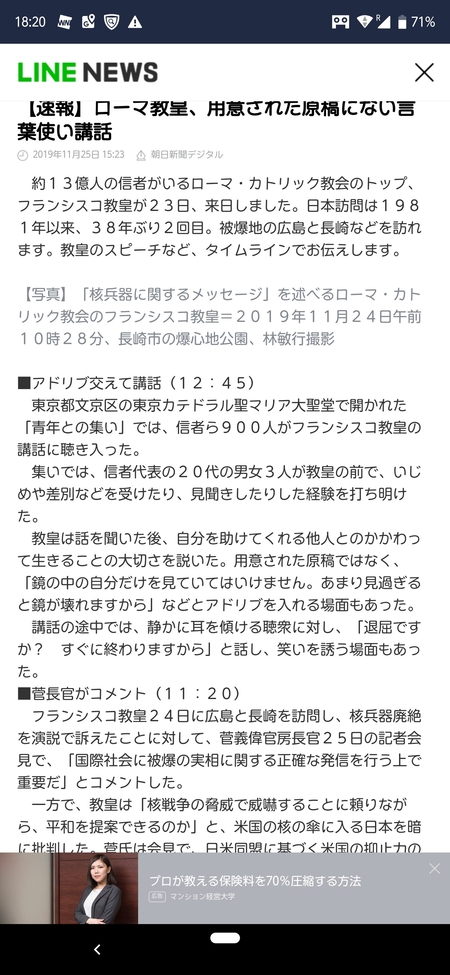 Screenshot_20191125-182025-scaled.jpg