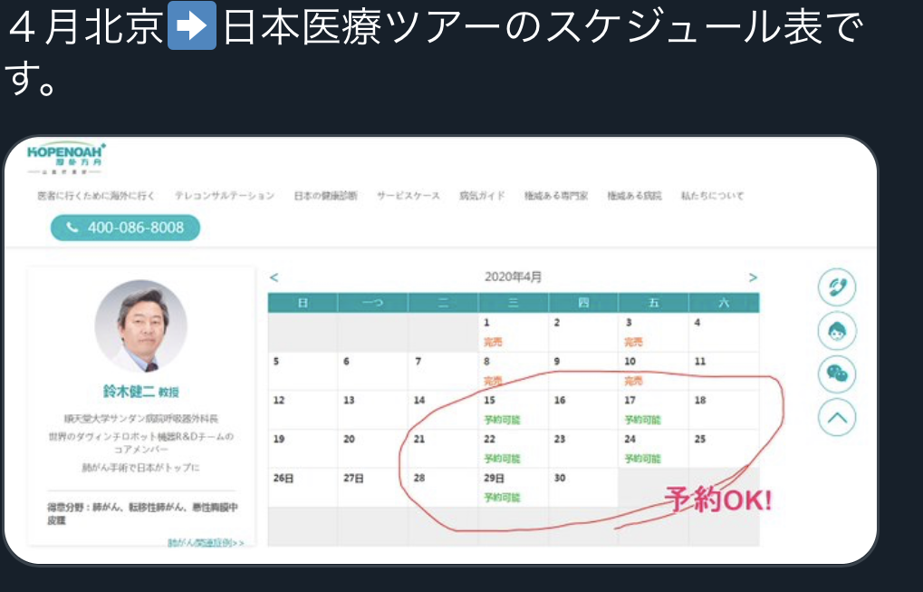 【インバウンド】訪日客激減だが　中国で「コロナ後、日本は行きたい国１位」に ->画像>5枚 