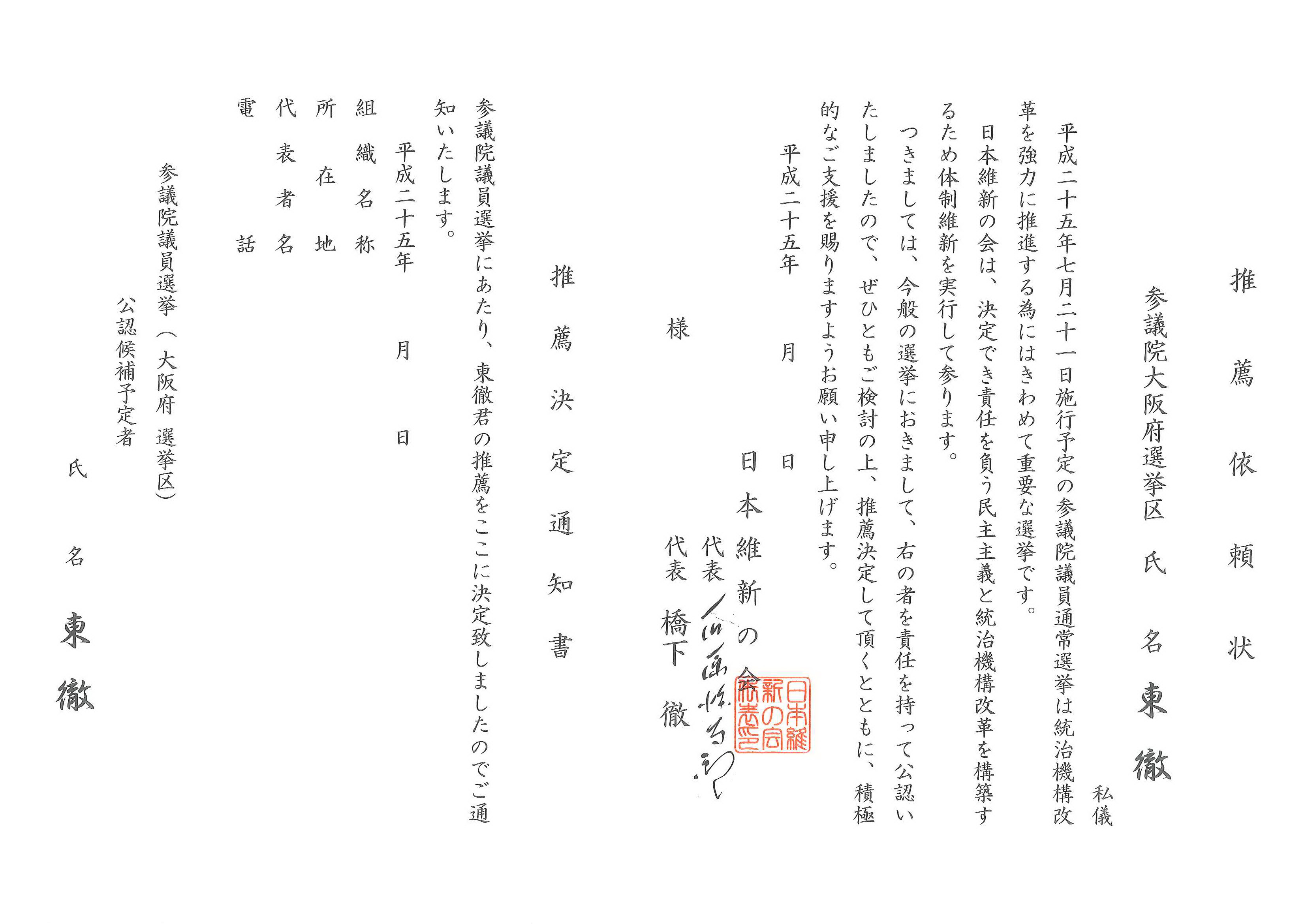 Saninsuisen 二階堂ドットコム