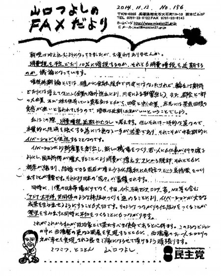 二階俊博は本当に悪い男だ。