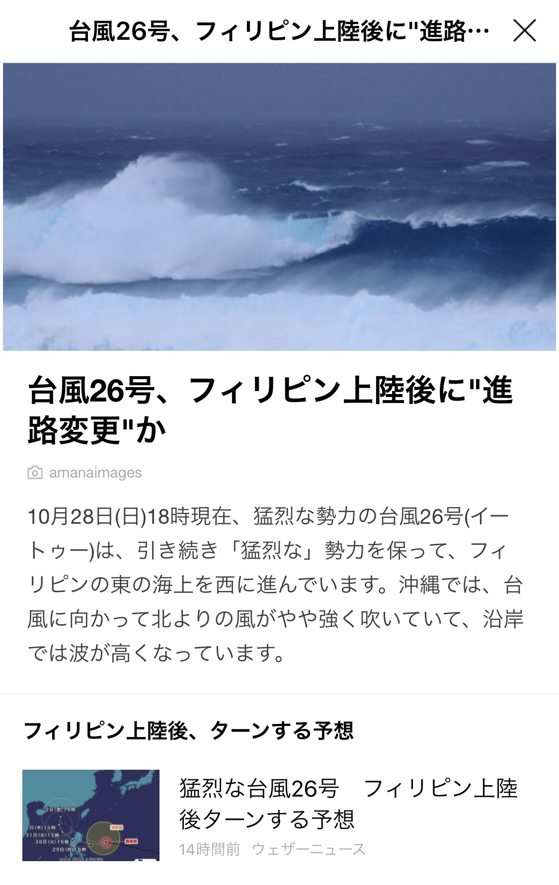 フィリピンなんかなくなってもいいんだから永遠にいろよ 二階堂ドットコム
