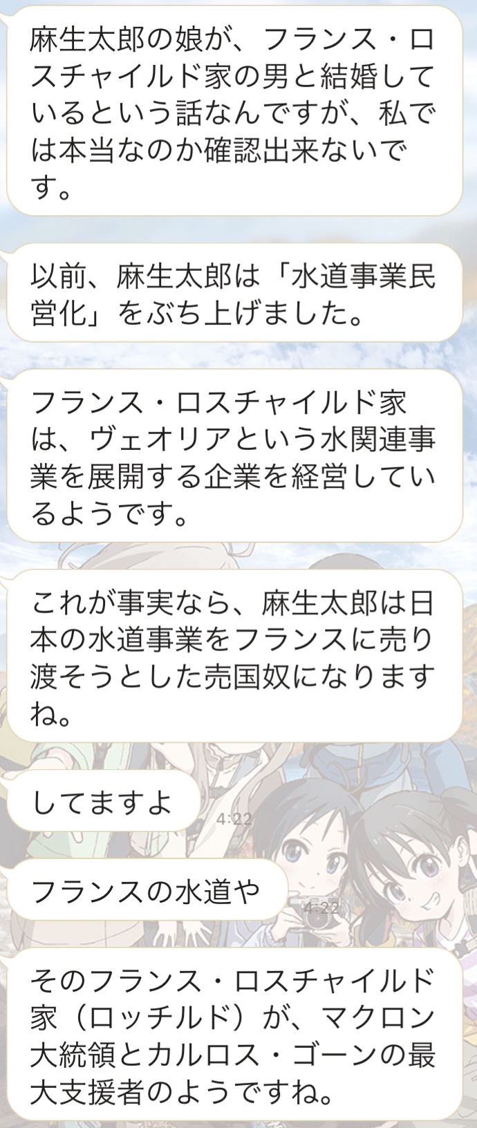 売国奴は死を持って償え 二階堂ドットコム