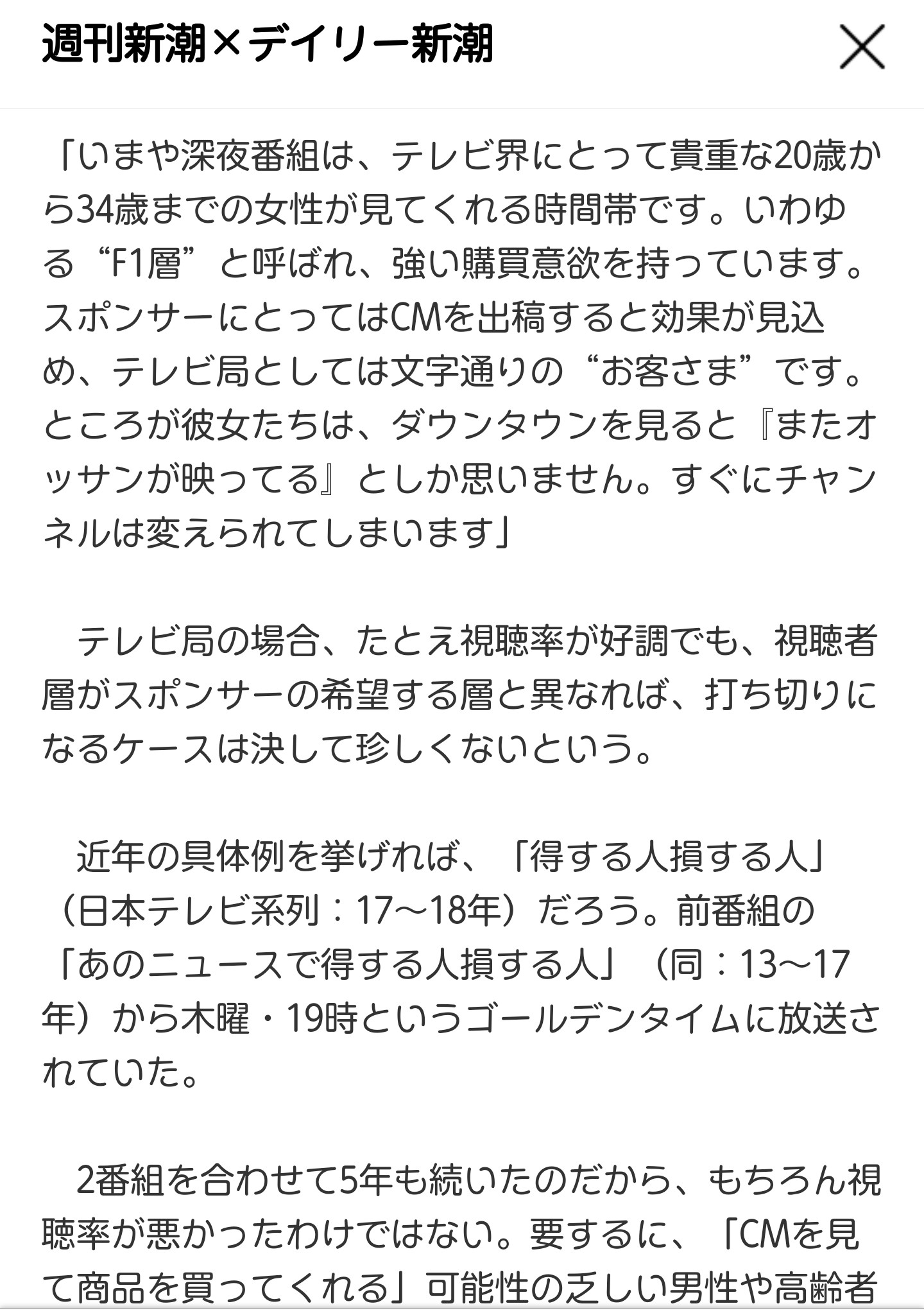 確かにダウンタウンは 不愉快 二階堂ドットコム 確かにダウンタウンは 不愉快 二階堂ドットコム