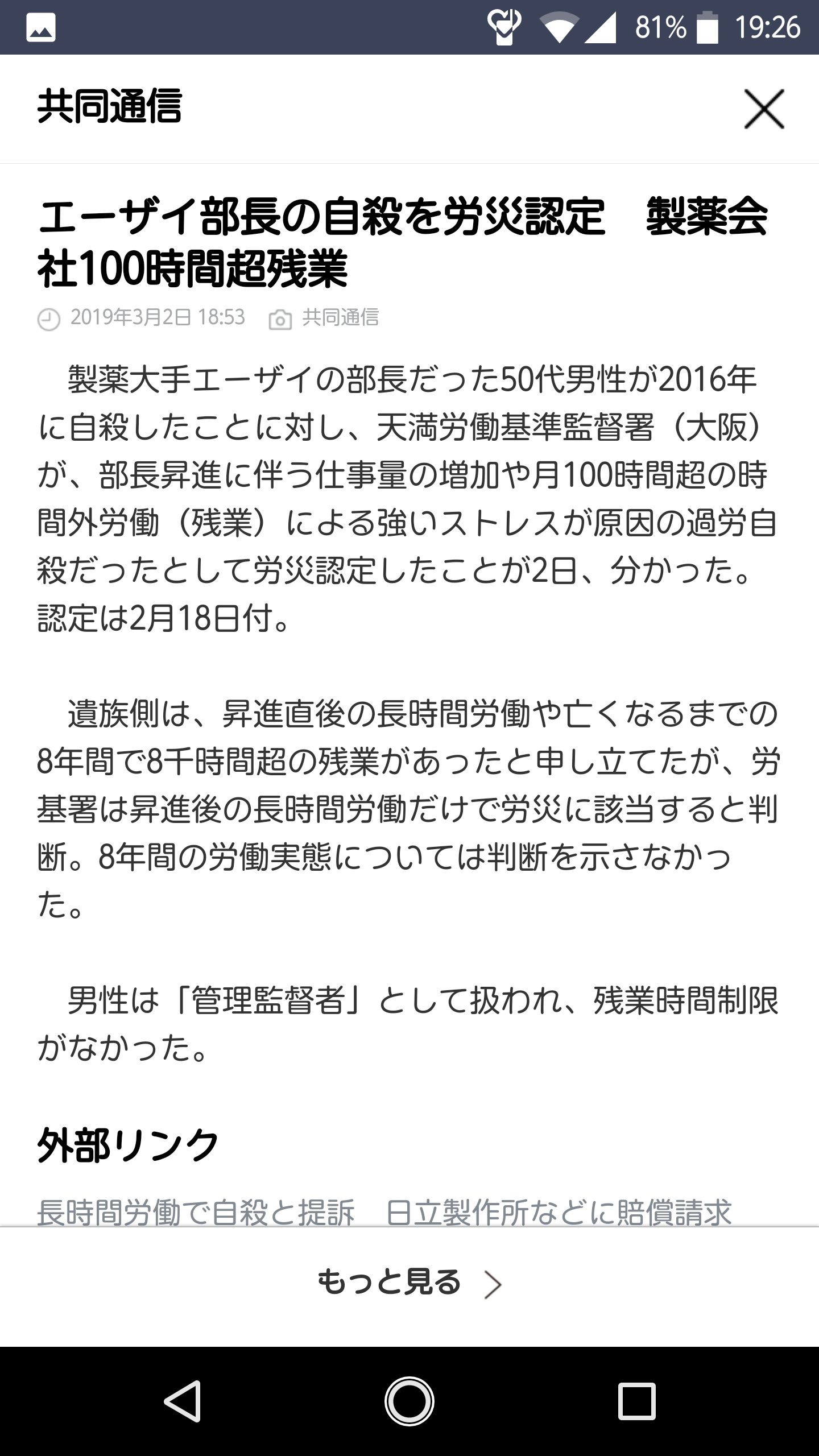 元気出していきましょう エーザイ 二階堂ドットコム