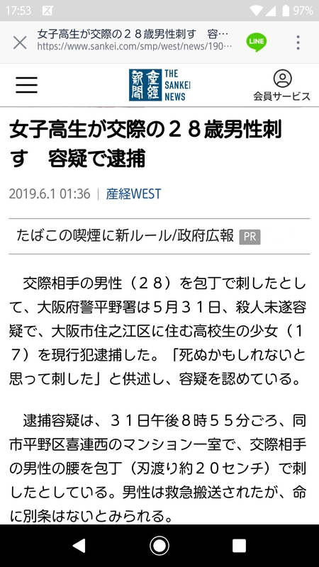 Screenshot_20190601-175356.jpg