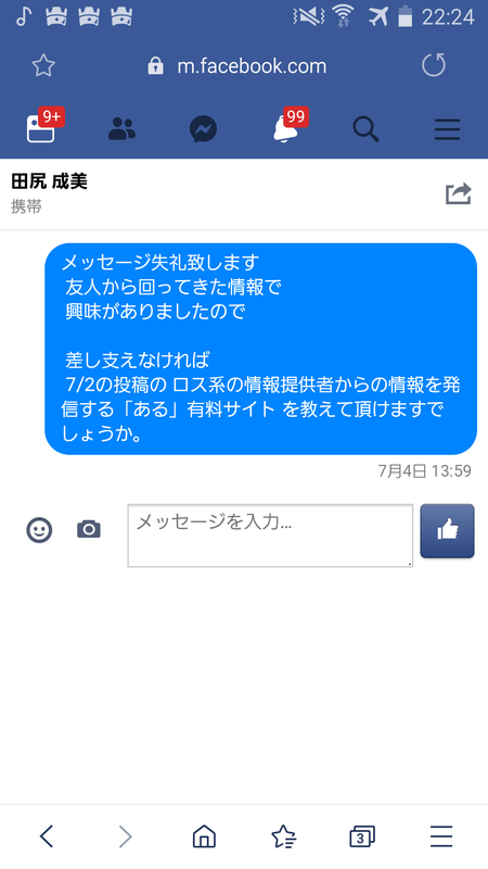 Screenshot_2019-07-07-22-24-06.png