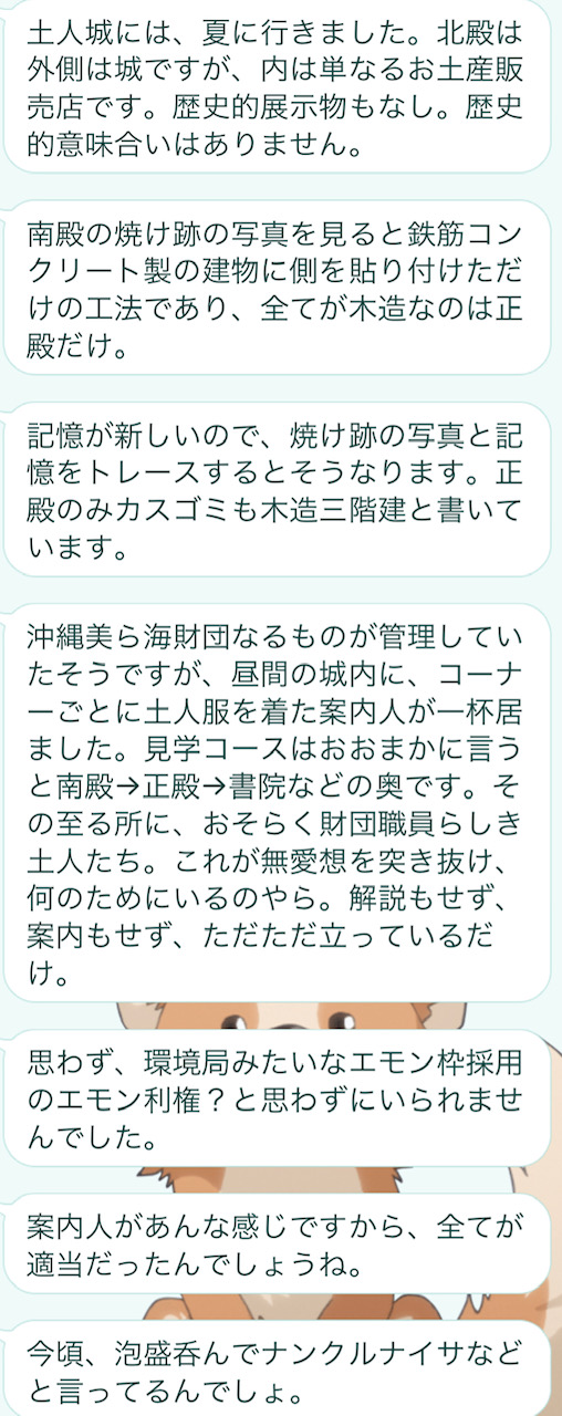 琉球土人は滅びろよ 二階堂ドットコム 琉球土人は滅びろよ 二階堂ドットコム