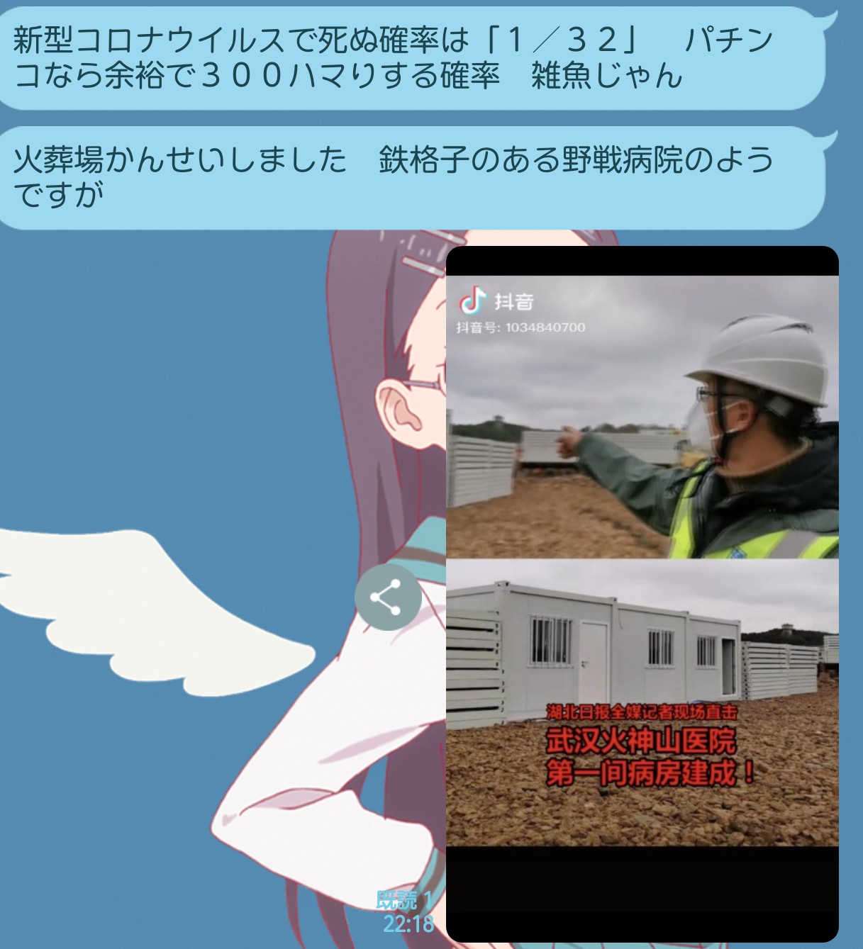シナは滅びろよ 二階堂ドットコム シナは滅びろよ 二階堂ドットコム