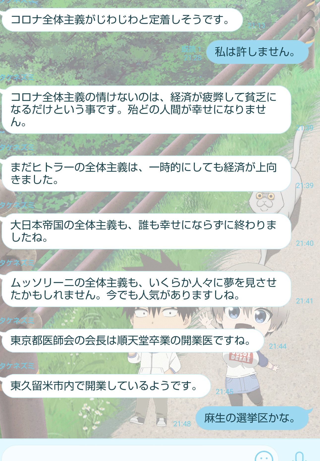 ミスリード 類語 ミスリード 類語
