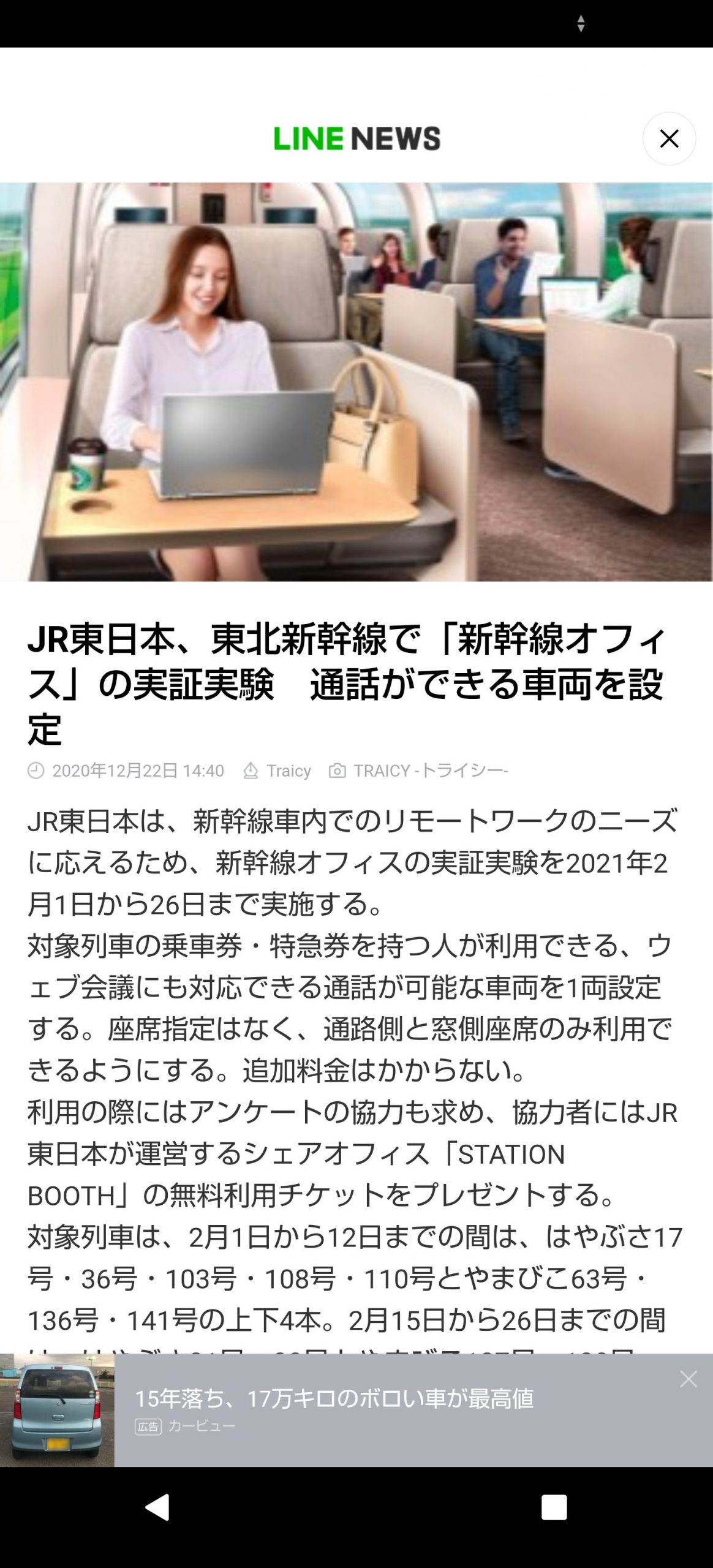 Anaでやってほしい 二階堂ドットコム Anaでやってほしい 二階堂ドットコム