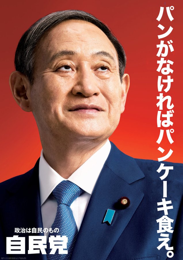 利権はうまい ハゲは信用できない 自民党 二階堂ドットコム 利権はうまい ハゲは信用できない 自民党 二階堂ドットコム