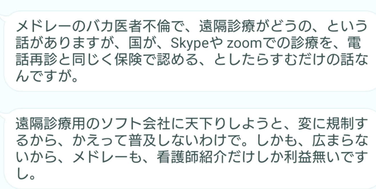 厚労省はほんとにアホとゴミと銭ゲバの巣だな 二階堂ドットコム 厚労省はほんとにアホとゴミと銭ゲバの巣だな 二階堂ドットコム