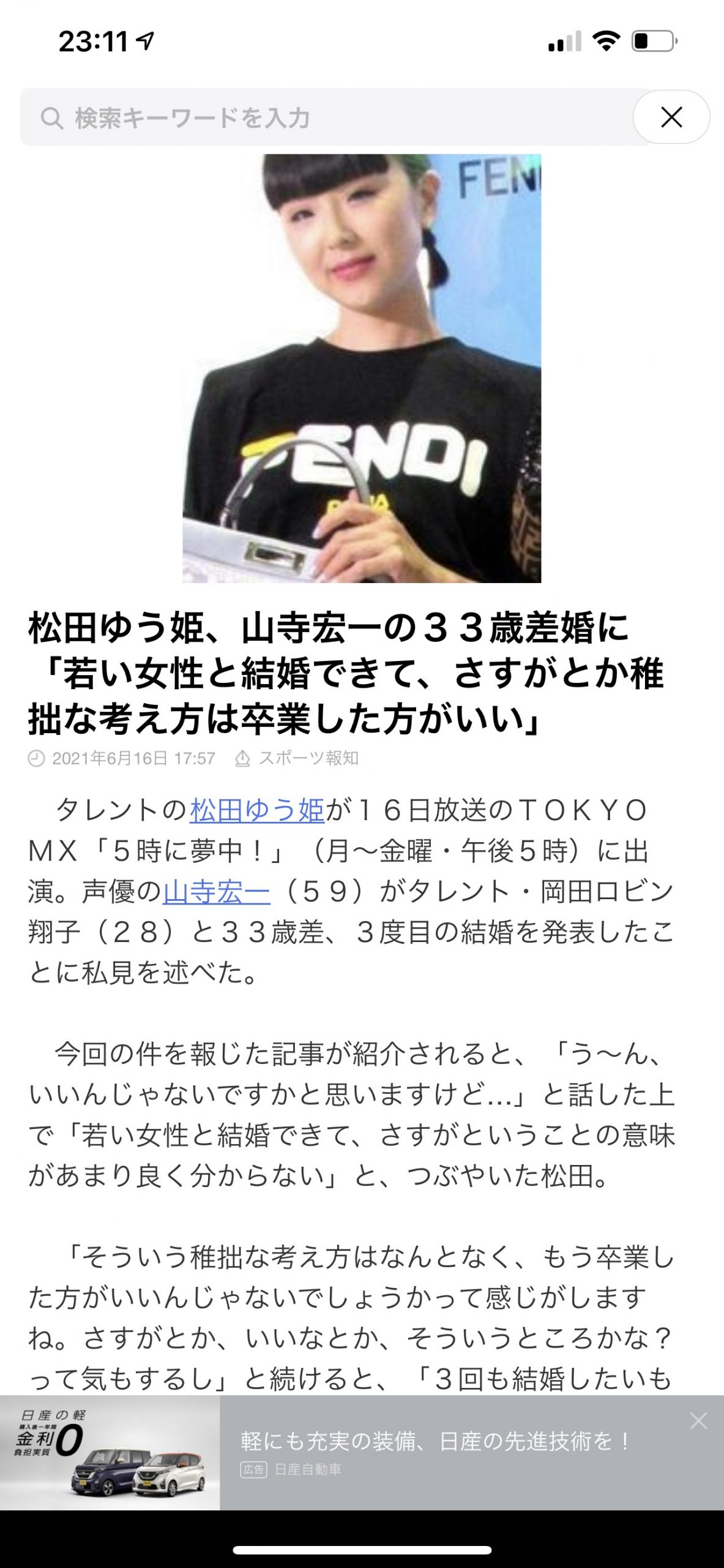 ばばあのひがみ 二階堂ドットコム