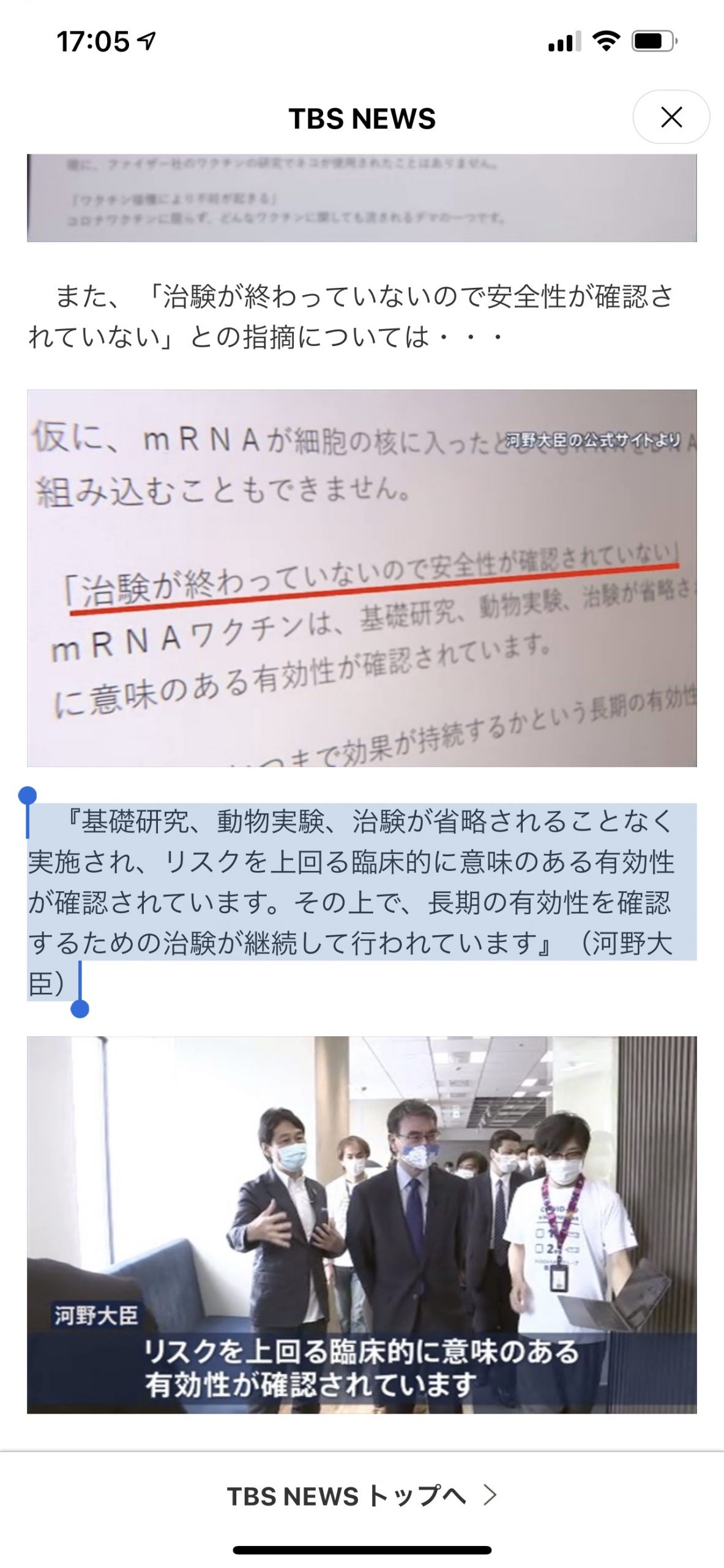 最初に副反応だしたのtbsだったけど やはり逆向いたな 二階堂ドットコム