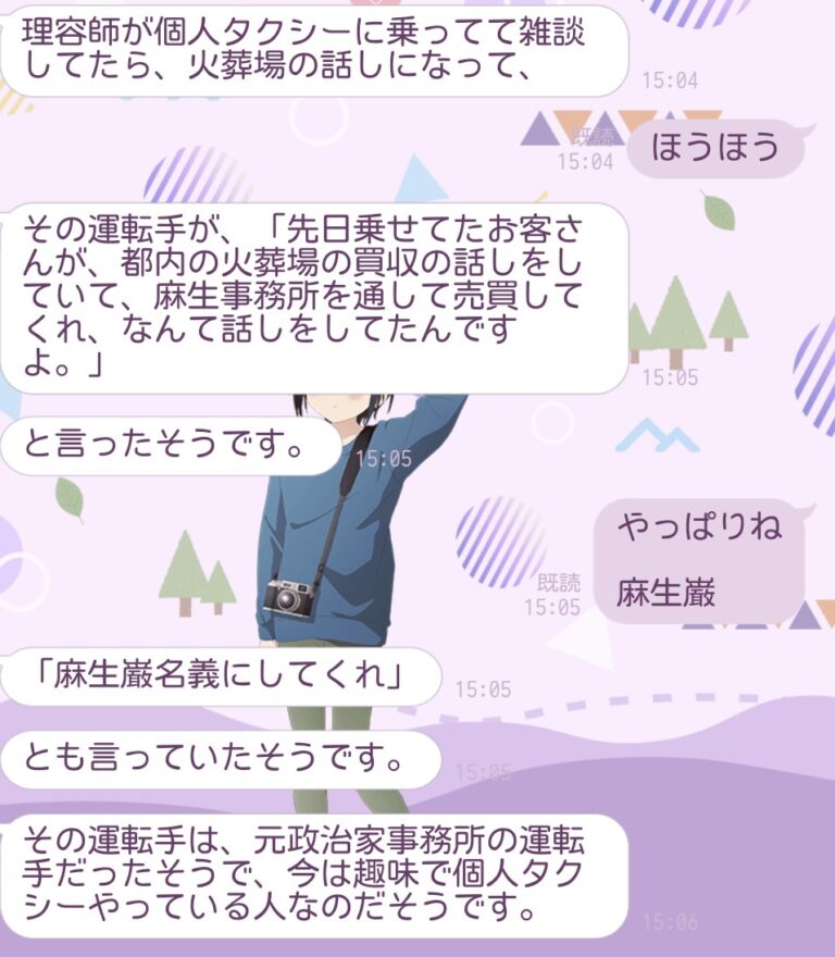 東京白善 麻生巌♪ - 二階堂ドットコム