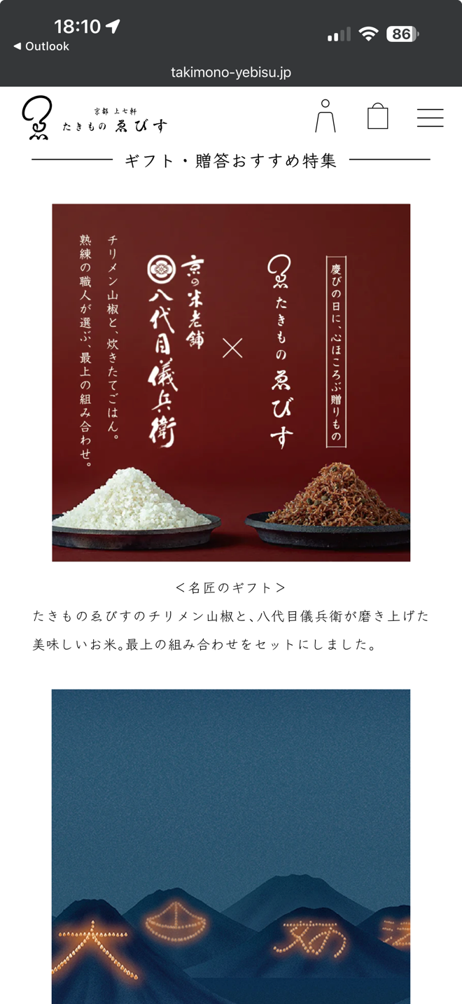 スクリーンショット 0008-09-06 18.10.25.png